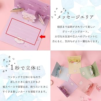 Amazon.co.jp: NOBONU メッセージ カード 飛び出す ハッピー